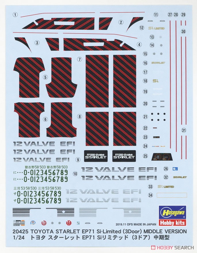 トヨタ スターレット EP71 Siリミテッド (3ドア) 中期型 (プラモデル) 中身3