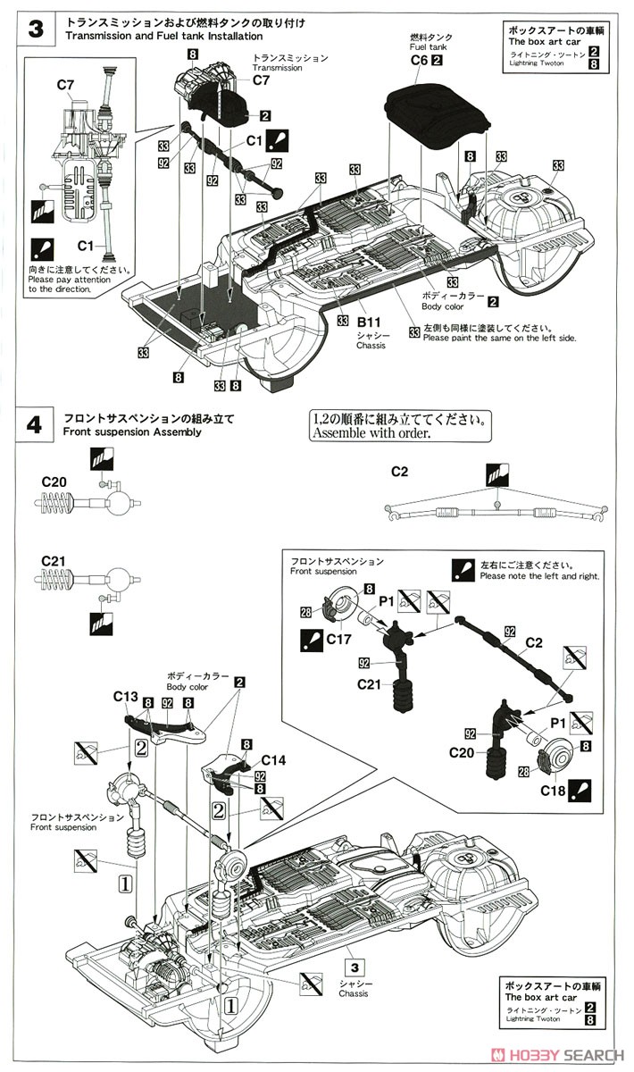 トヨタ スターレット EP71 Siリミテッド (3ドア) 中期型 (プラモデル) 設計図2