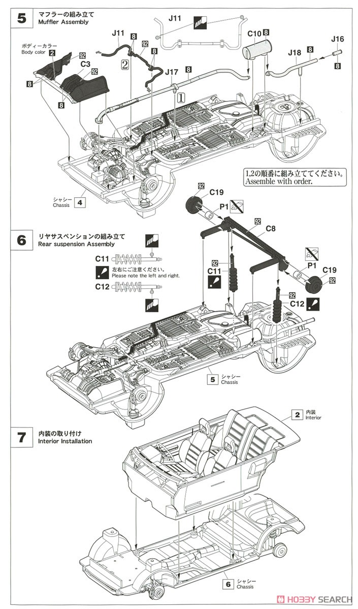 トヨタ スターレット EP71 Siリミテッド (3ドア) 中期型 (プラモデル) 設計図3