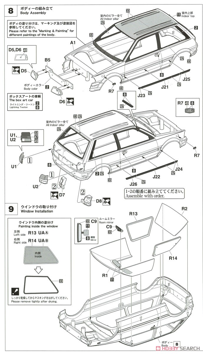 トヨタ スターレット EP71 Siリミテッド (3ドア) 中期型 (プラモデル) 設計図4