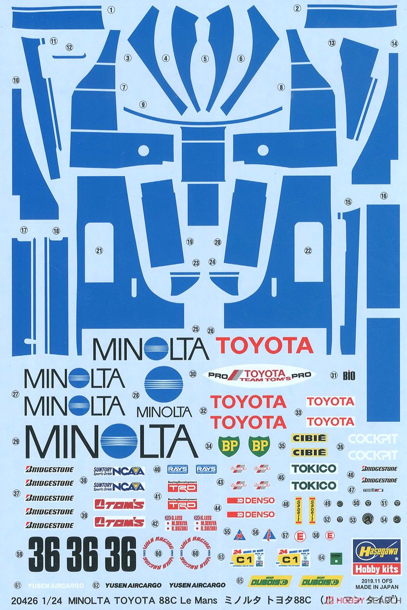 ミノルタ トヨタ 88C (ル・マン タイプ) (プラモデル) 中身2
