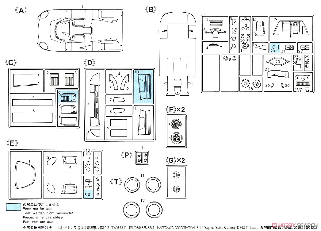 ミノルタ トヨタ 88C (ル・マン タイプ) (プラモデル) 設計図5
