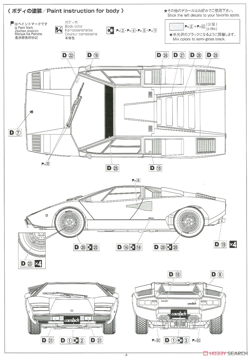 `74 Lamborghini Countach LP400 (Model Car) Color2