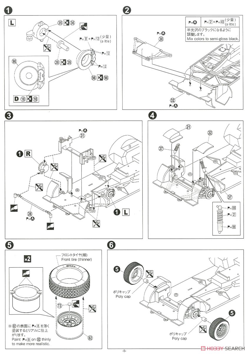 `74 Lamborghini Countach LP400 (Model Car) Assembly guide1