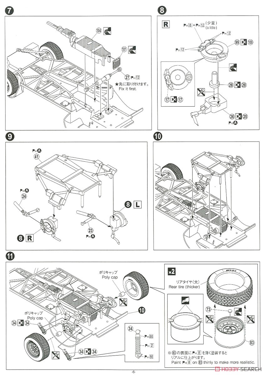 `74 Lamborghini Countach LP400 (Model Car) Assembly guide2