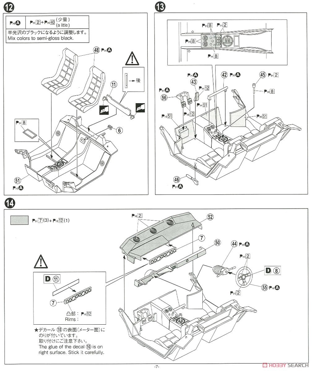 `74 Lamborghini Countach LP400 (Model Car) Assembly guide3