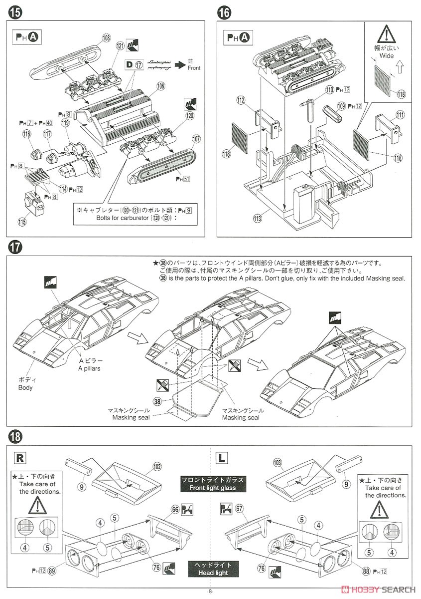 `74 Lamborghini Countach LP400 (Model Car) Assembly guide4