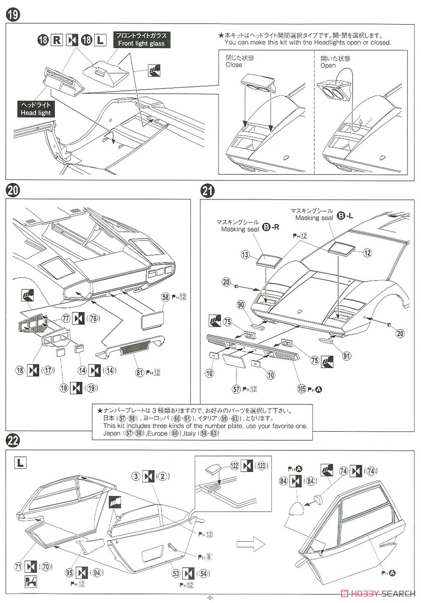 `74 Lamborghini Countach LP400 (Model Car) Assembly guide5
