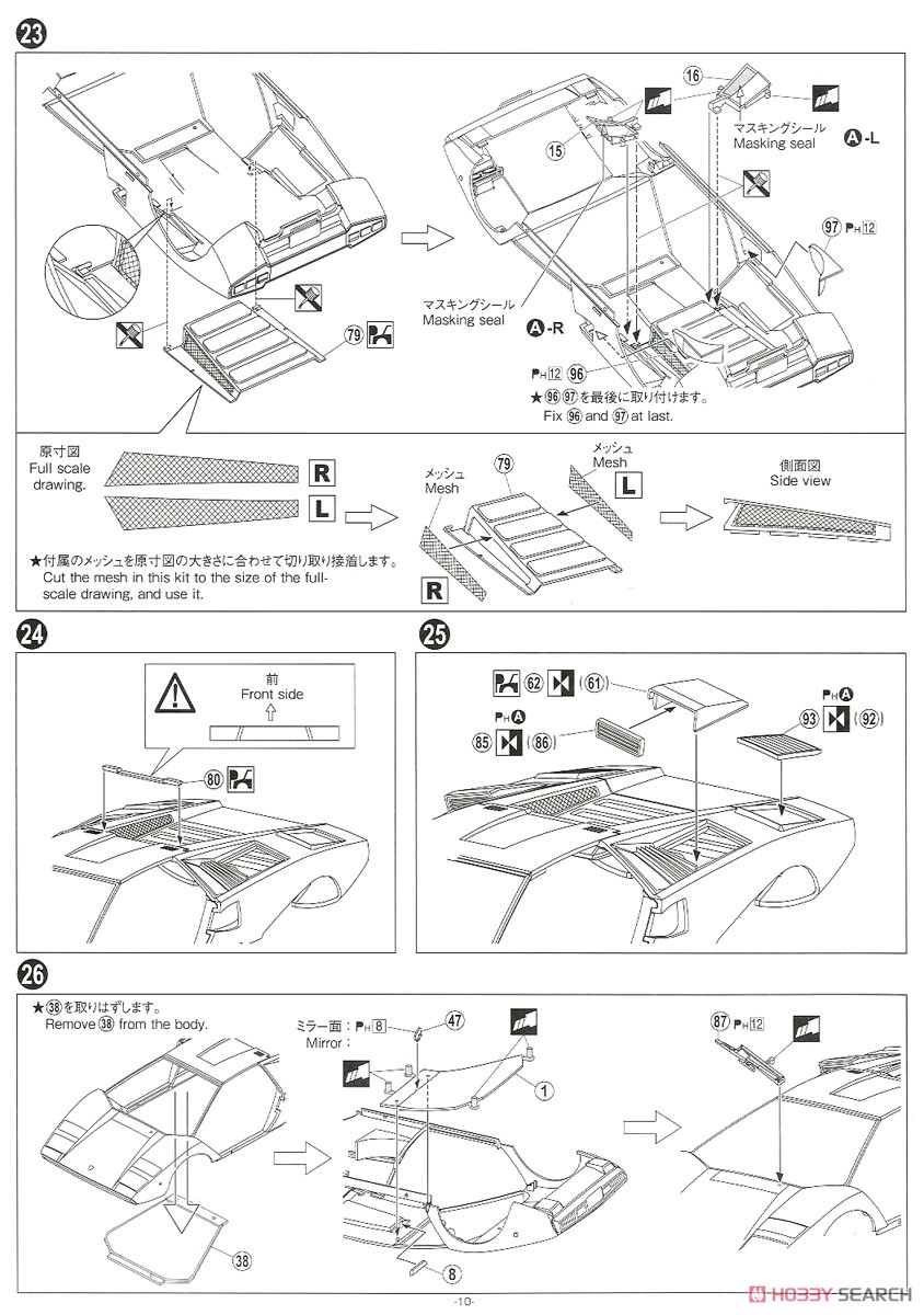 `74 Lamborghini Countach LP400 (Model Car) Assembly guide6