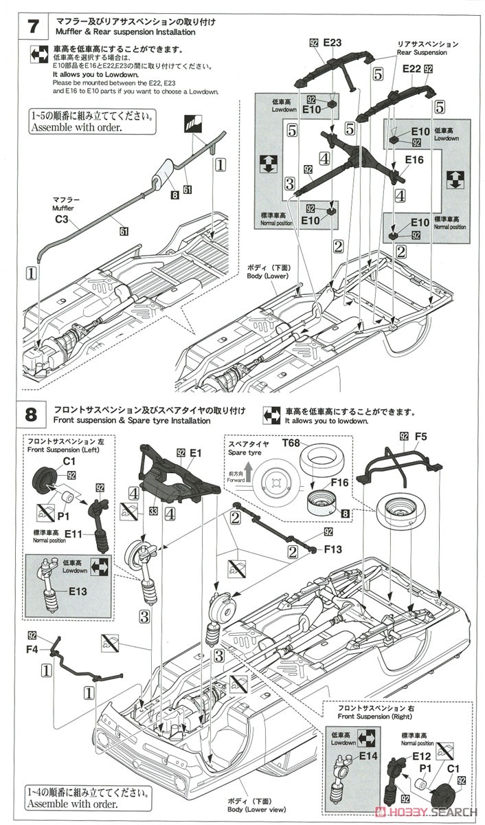 ニッサン サニー トラック w/チンスポイラー (プラモデル) 設計図4