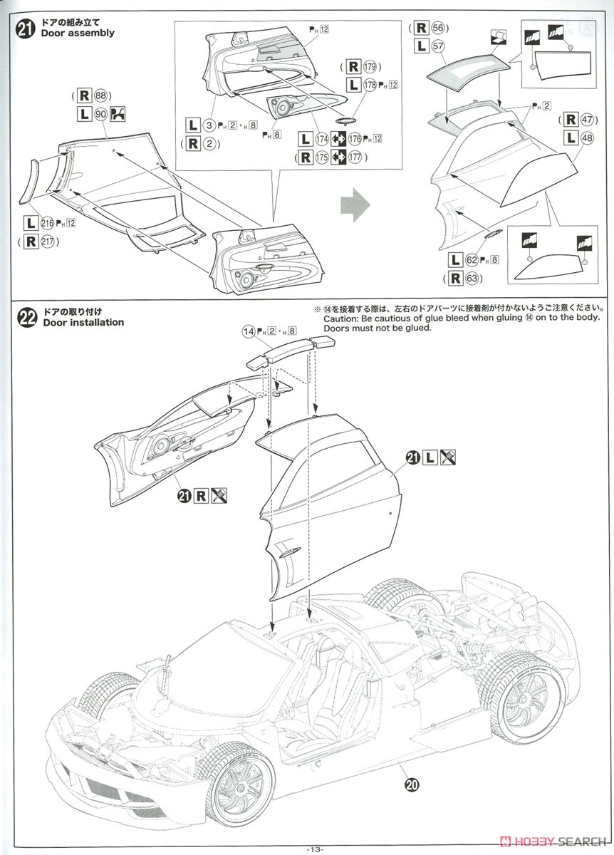 パガーニ ウアイラ `12 (プラモデル) 設計図10