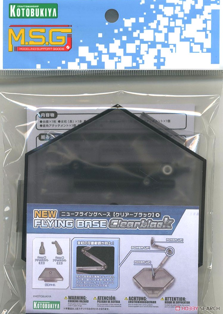 New Flying Base [Clear Black] (Display) Item picture5