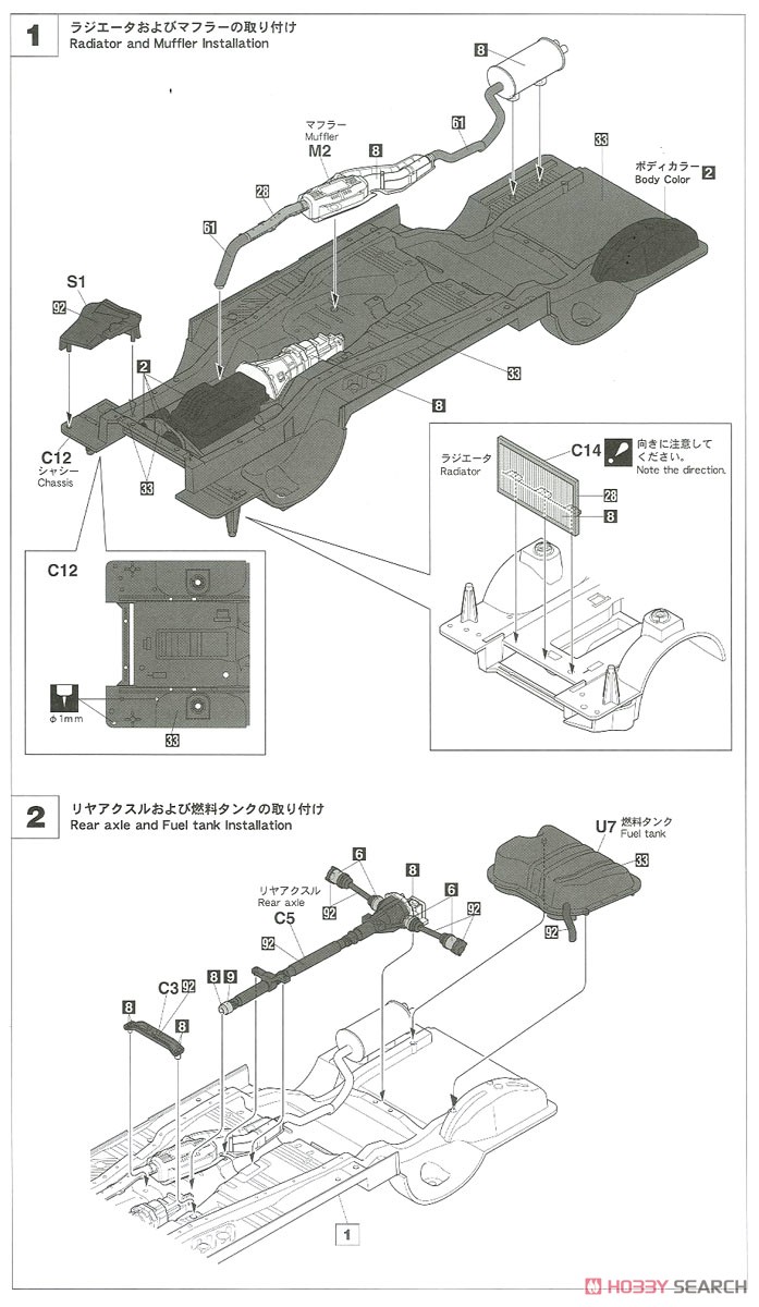 ニッサン スカイライン GTS-X (R31) (プラモデル) 設計図1