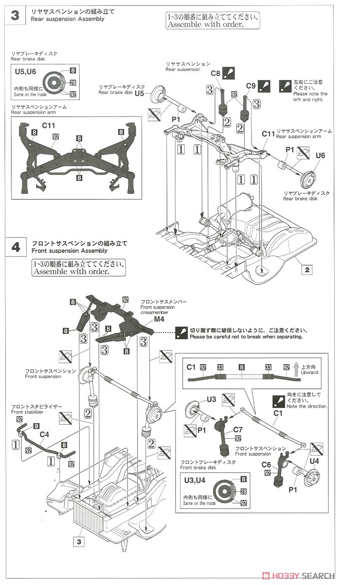 ニッサン スカイライン GTS-X (R31) (プラモデル) 設計図2