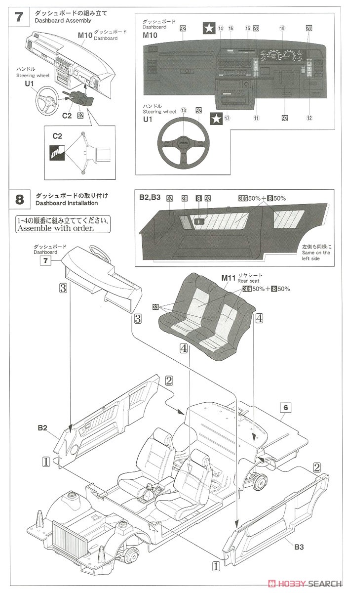 ニッサン スカイライン GTS-X (R31) (プラモデル) 設計図4