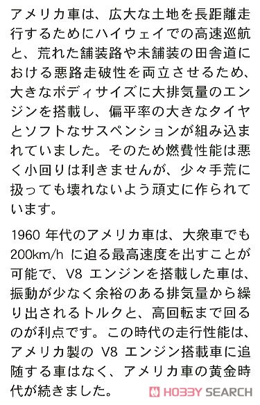 1966 アメリカン クーペ タイプT w/ブロンド ガールズ フィギュア (プラモデル) 解説1