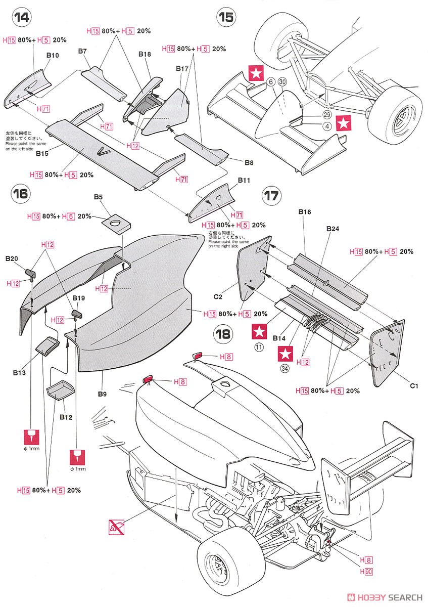 ポール スチュアート レーシング ローラ T90-50 (プラモデル) 設計図3