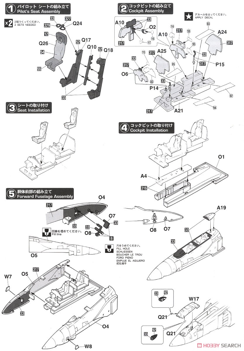 RF-4E ファントムII `501SQ ファイナルイヤー 2020 (森林迷彩)` (プラモデル) 設計図1