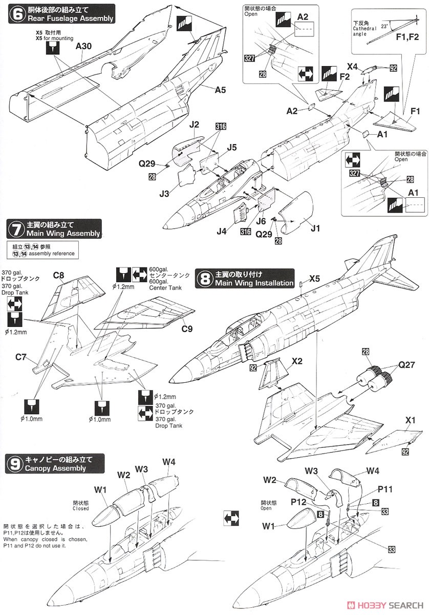RF-4E ファントムII `501SQ ファイナルイヤー 2020 (森林迷彩)` (プラモデル) 設計図2