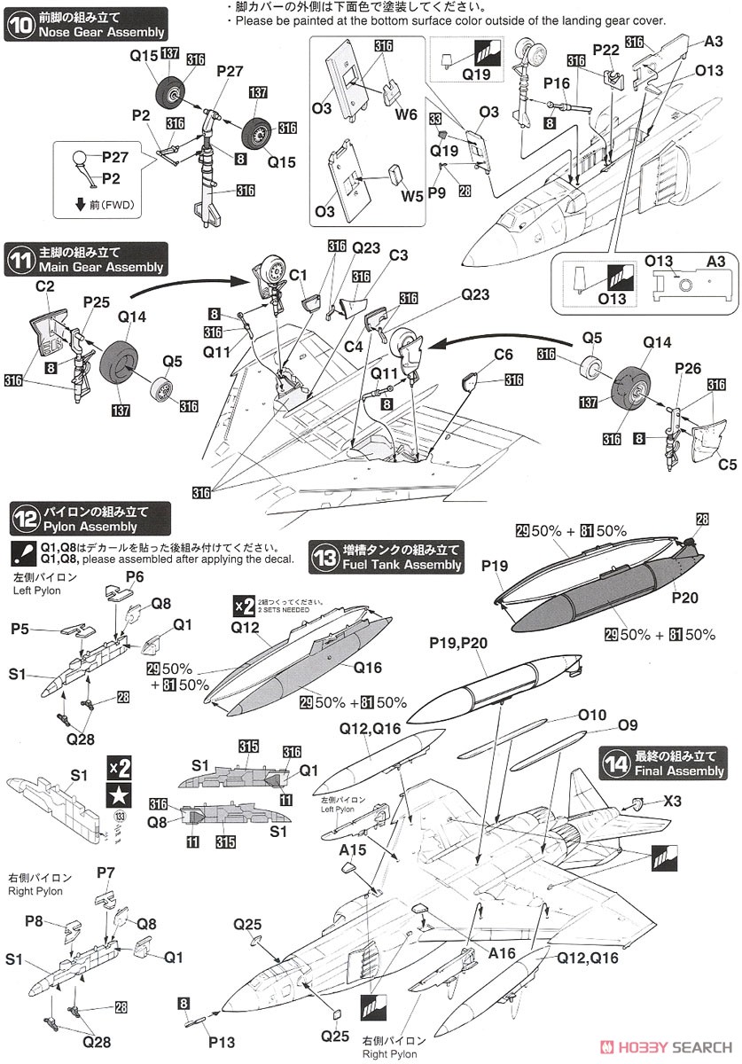 RF-4E ファントムII `501SQ ファイナルイヤー 2020 (森林迷彩)` (プラモデル) 設計図3