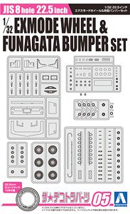22.5 インチ エクスモードホイール＆舟型バンパーセット (アクセサリー)