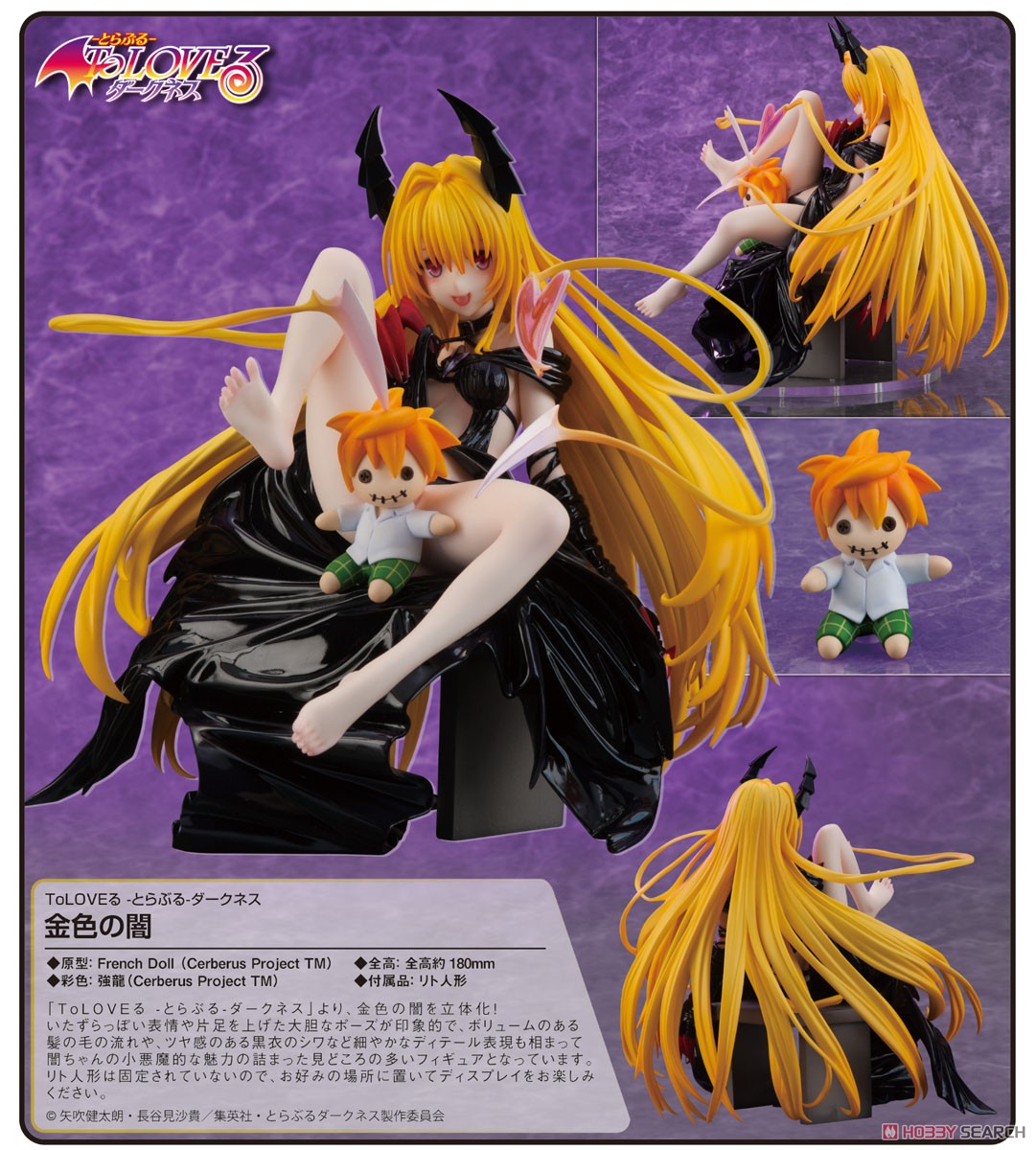 To Love-Ru Darkness Golden Darkness (PVC Figure) Item picture19