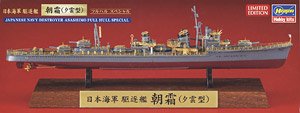 IJN Destroyer Asashimo (Yugumo Class) Full Hull Special (Plastic model)