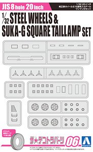 20 Inch Genuine Steel Wheel and 16 Connected Square Skyline Tail / One-man Lamp (Accessory)