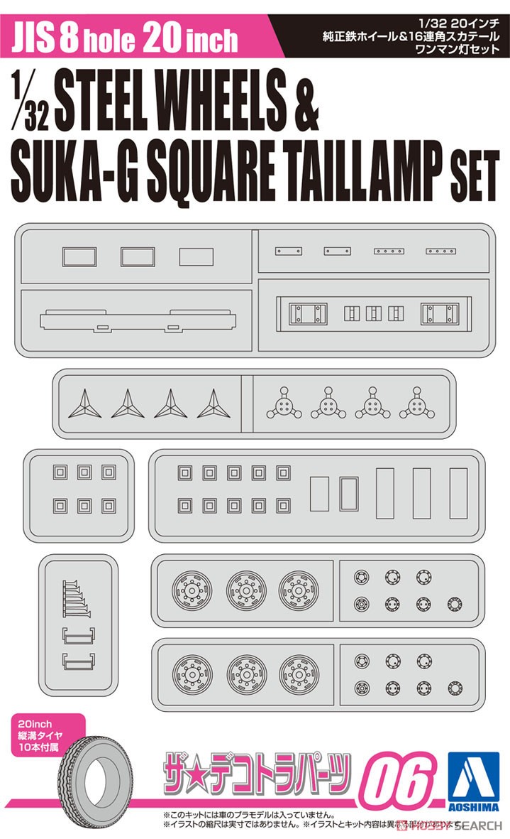 20 インチ 純正鉄ホイール＆16 連角スカテール/ ワンマン灯セット (アクセサリー) パッケージ1