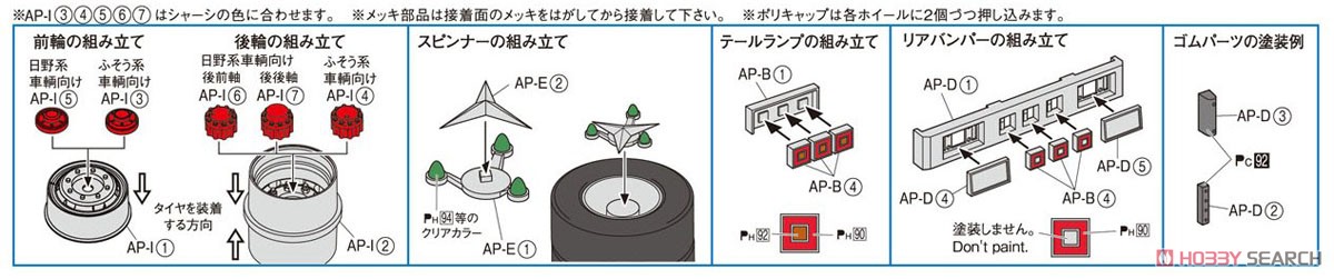 20 インチ 純正鉄ホイール＆16 連角スカテール/ ワンマン灯セット (アクセサリー) 設計図1