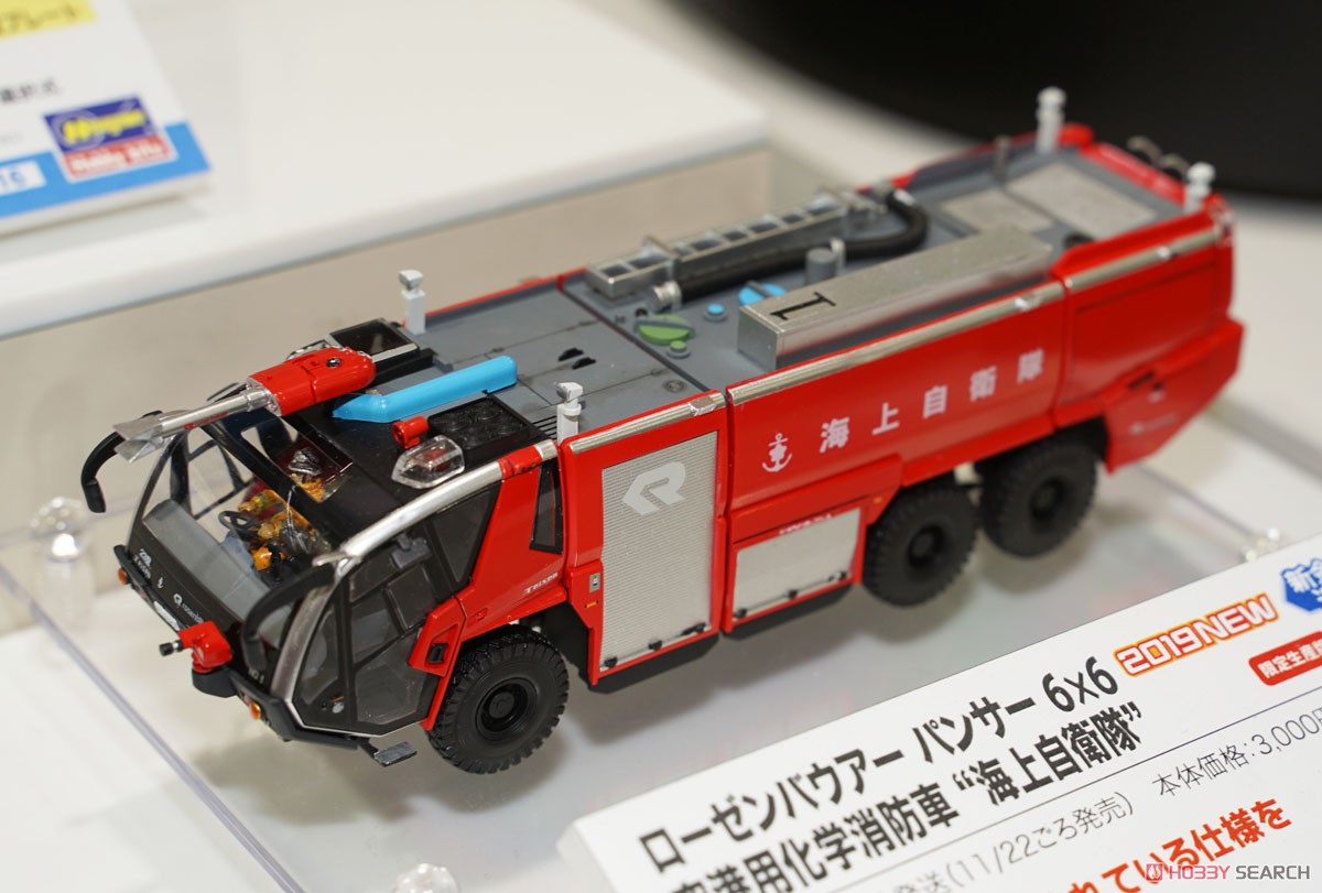 ローゼンバウアー パンサー 6×6 空港用化学消防車 `海上自衛隊` (プラモデル) その他の画像2