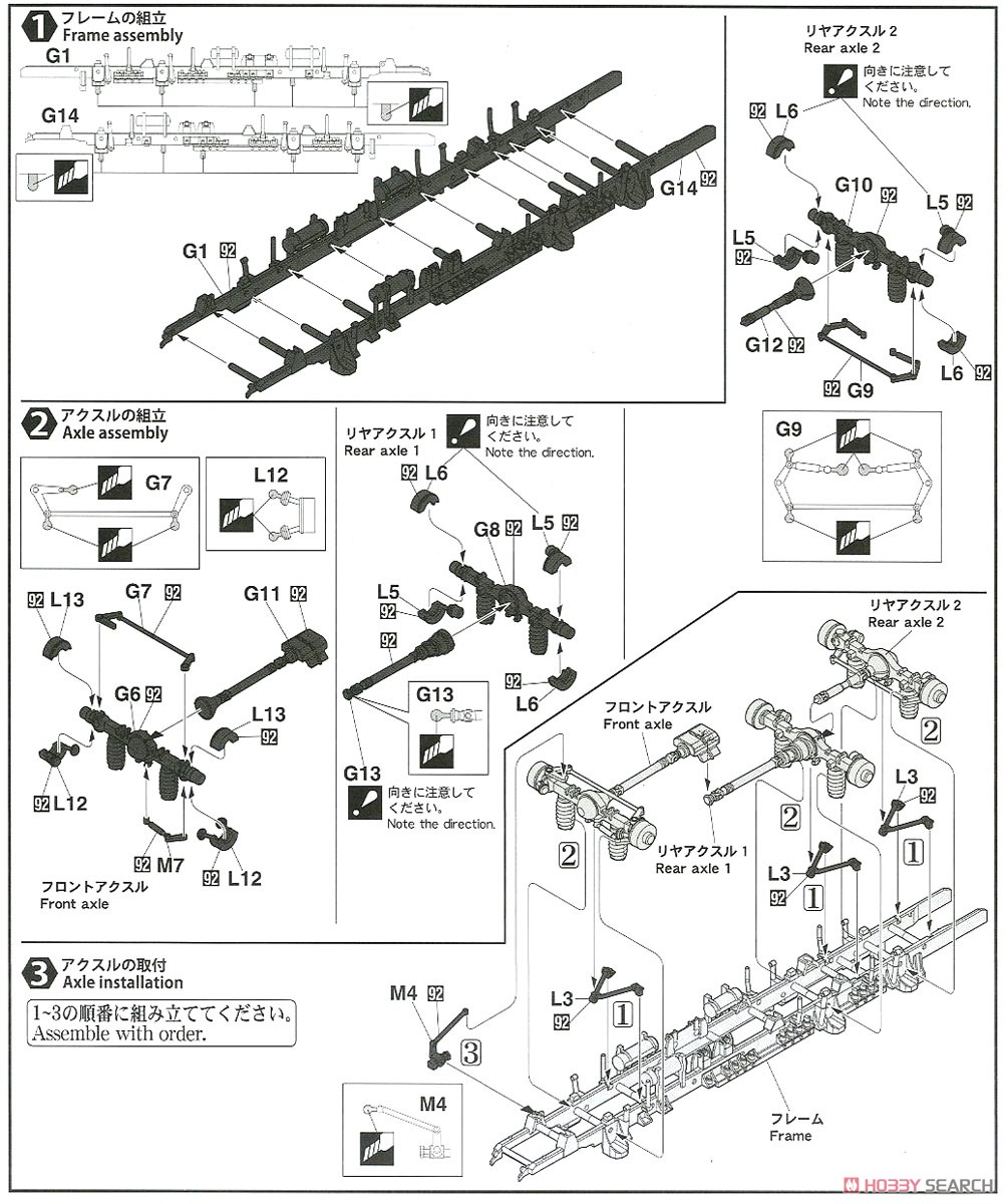 ローゼンバウアー パンサー 6×6 空港用化学消防車 `海上自衛隊` (プラモデル) 設計図1