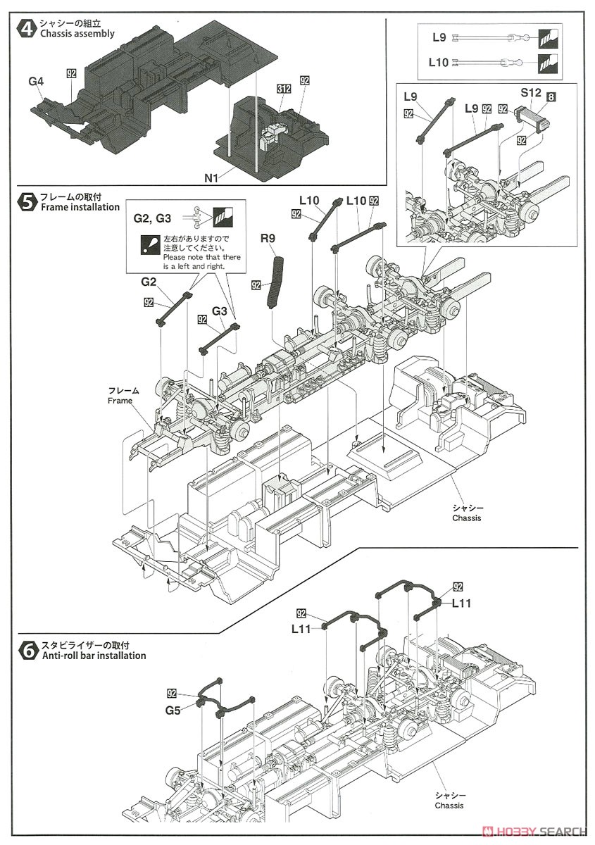 ローゼンバウアー パンサー 6×6 空港用化学消防車 `海上自衛隊` (プラモデル) 設計図2