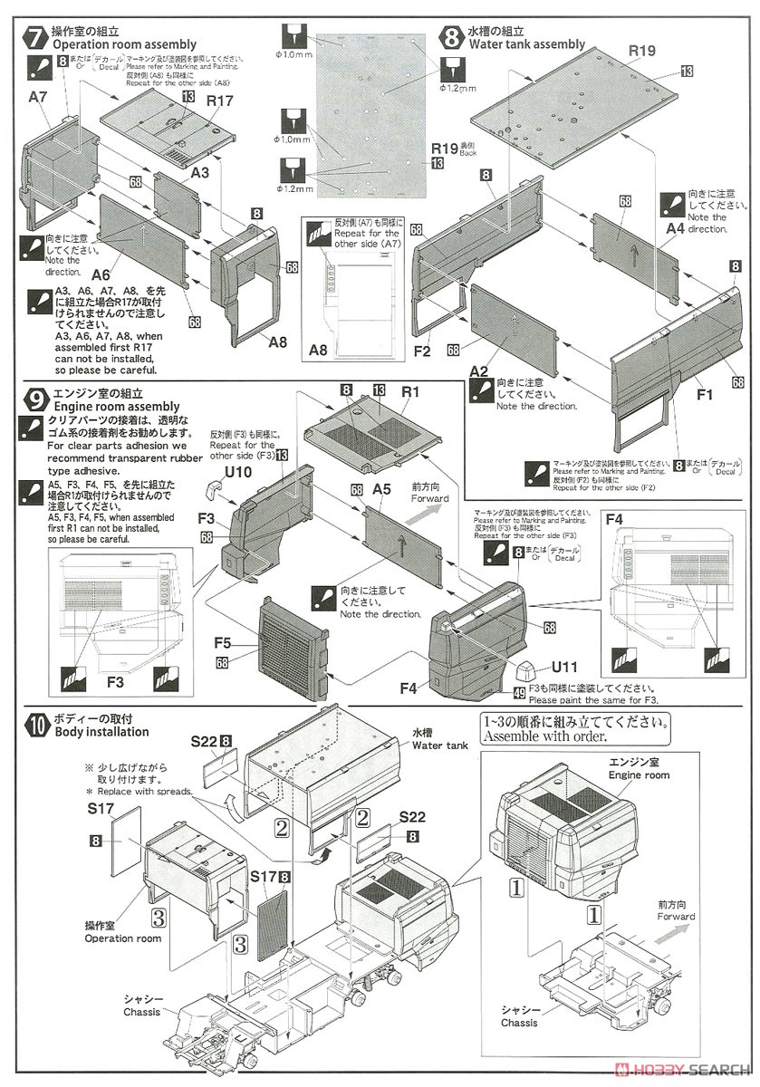 ローゼンバウアー パンサー 6×6 空港用化学消防車 `海上自衛隊` (プラモデル) 設計図3