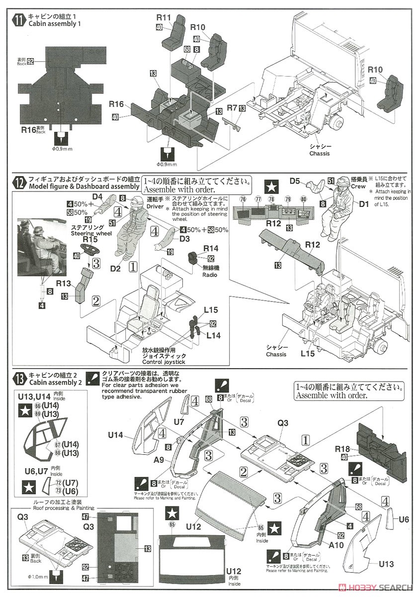 ローゼンバウアー パンサー 6×6 空港用化学消防車 `海上自衛隊` (プラモデル) 設計図4
