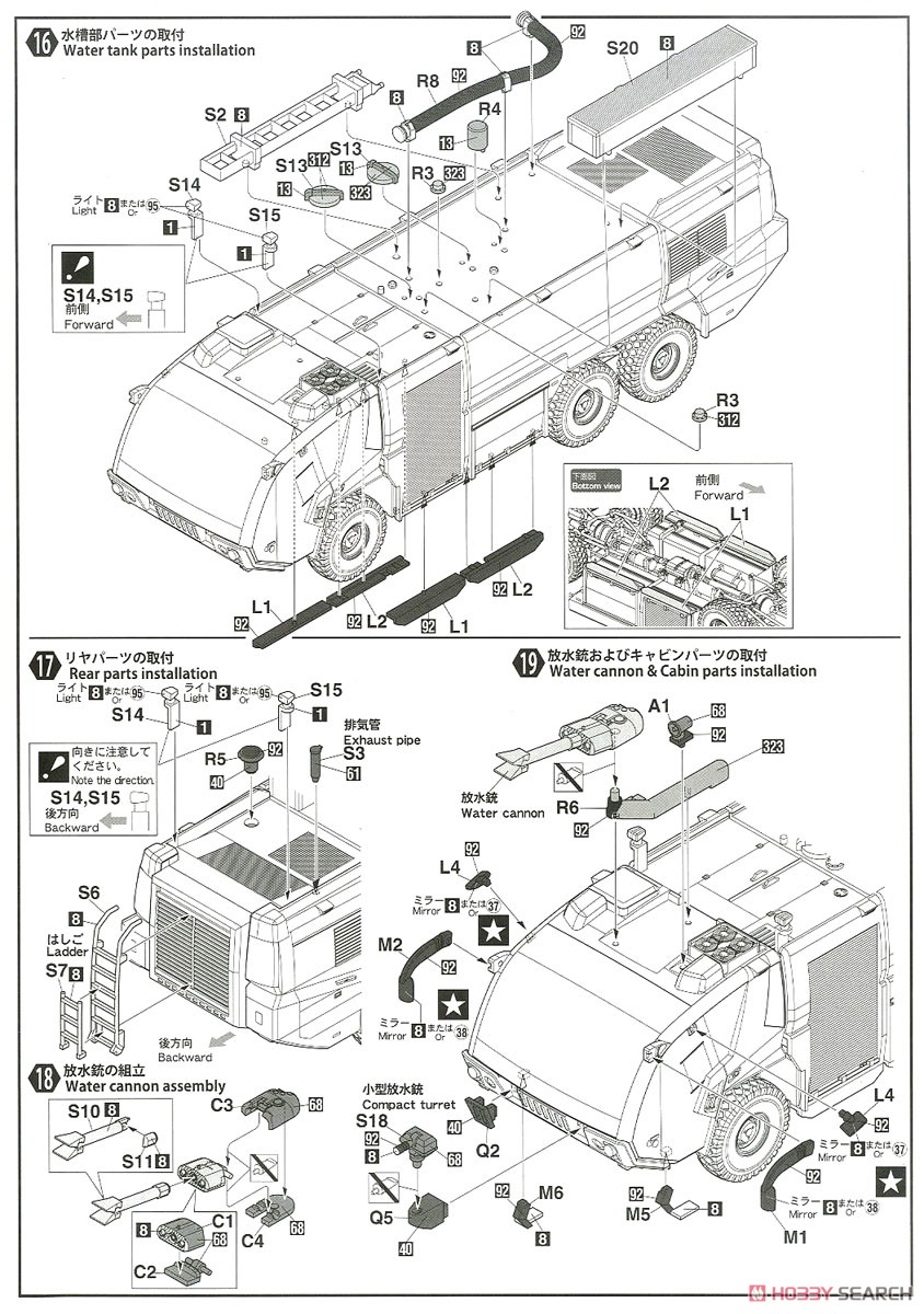ローゼンバウアー パンサー 6×6 空港用化学消防車 `海上自衛隊` (プラモデル) 設計図6