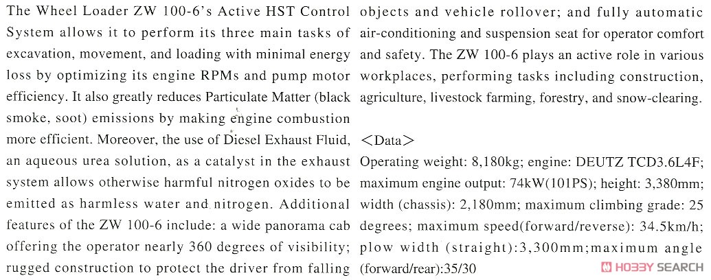 日立建機 ホイールローダ ZW100-6 マルチプラウ (除雪) 仕様機 (プラモデル) 英語解説1