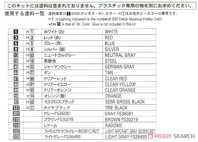 日立建機 ホイールローダ ZW100-6 マルチプラウ (除雪) 仕様機 (プラモデル) 塗装1