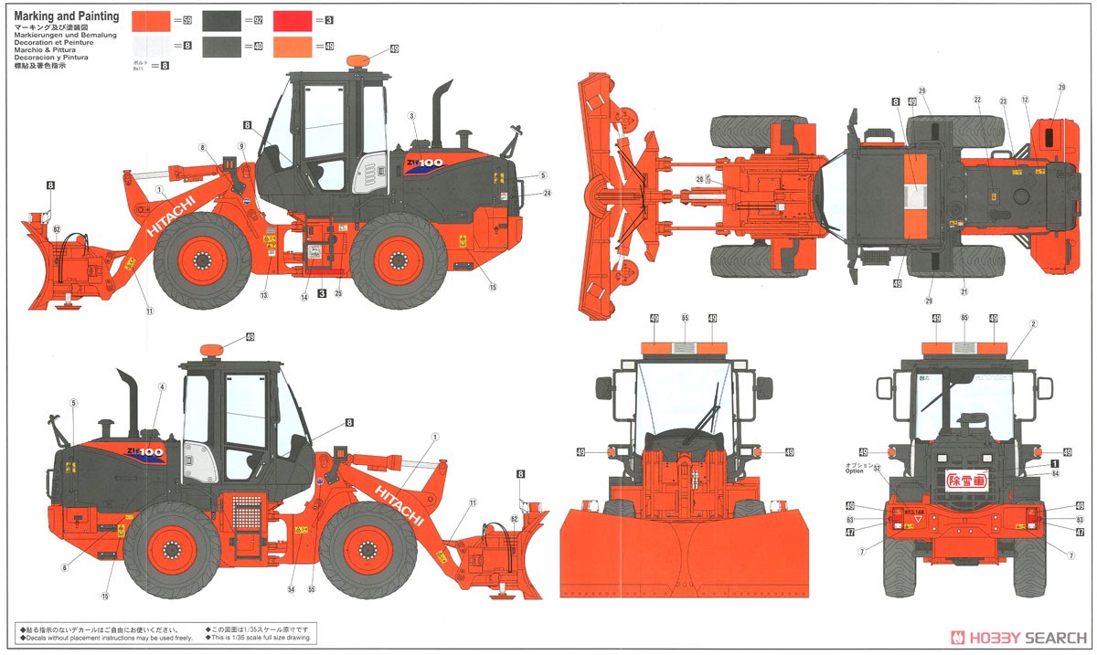 日立建機 ホイールローダ ZW100-6 マルチプラウ (除雪) 仕様機 (プラモデル) 塗装2