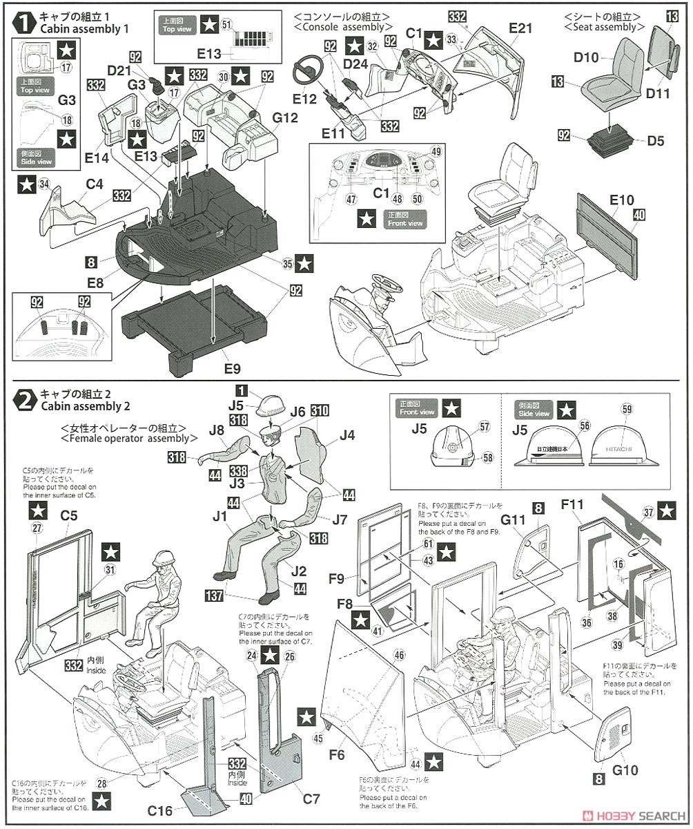 日立建機 ホイールローダ ZW100-6 マルチプラウ (除雪) 仕様機 (プラモデル) 設計図1