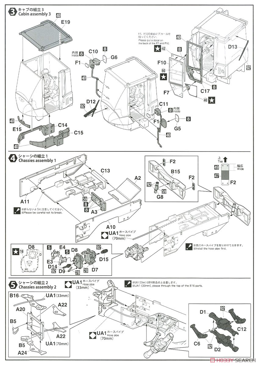 日立建機 ホイールローダ ZW100-6 マルチプラウ (除雪) 仕様機 (プラモデル) 設計図2