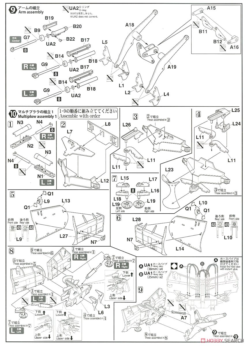 日立建機 ホイールローダ ZW100-6 マルチプラウ (除雪) 仕様機 (プラモデル) 設計図4