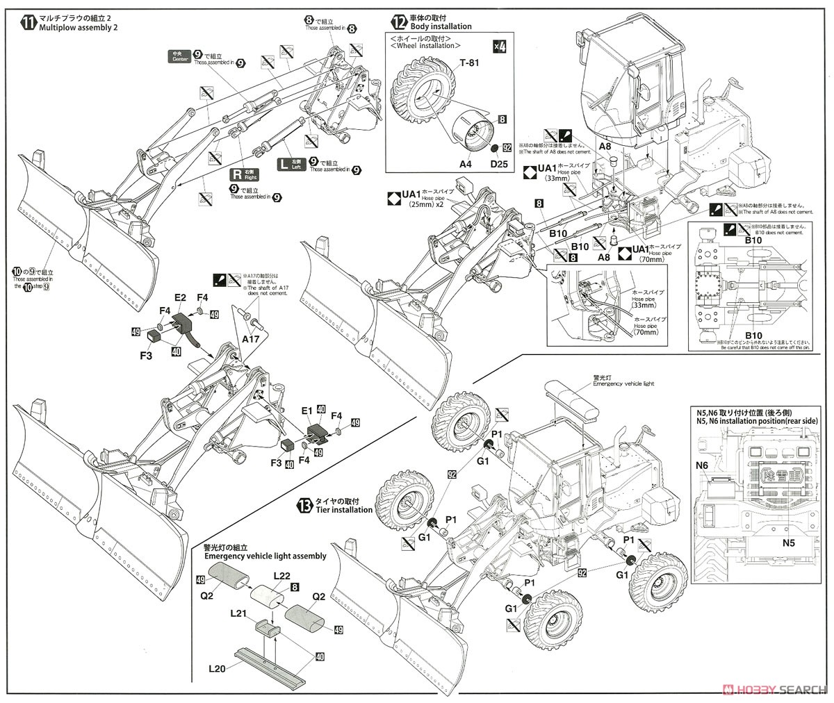 日立建機 ホイールローダ ZW100-6 マルチプラウ (除雪) 仕様機 (プラモデル) 設計図5