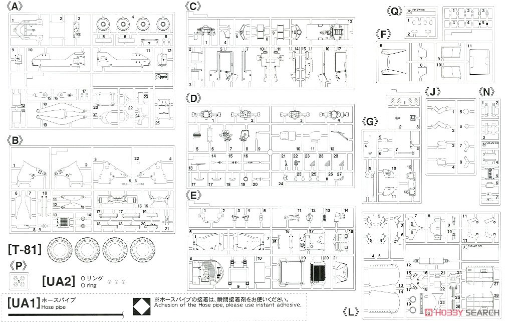 日立建機 ホイールローダ ZW100-6 マルチプラウ (除雪) 仕様機 (プラモデル) 設計図6