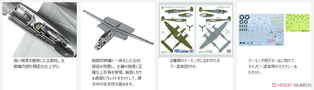 ロッキード P-38 F/G ライトニング (プラモデル) その他の画像9