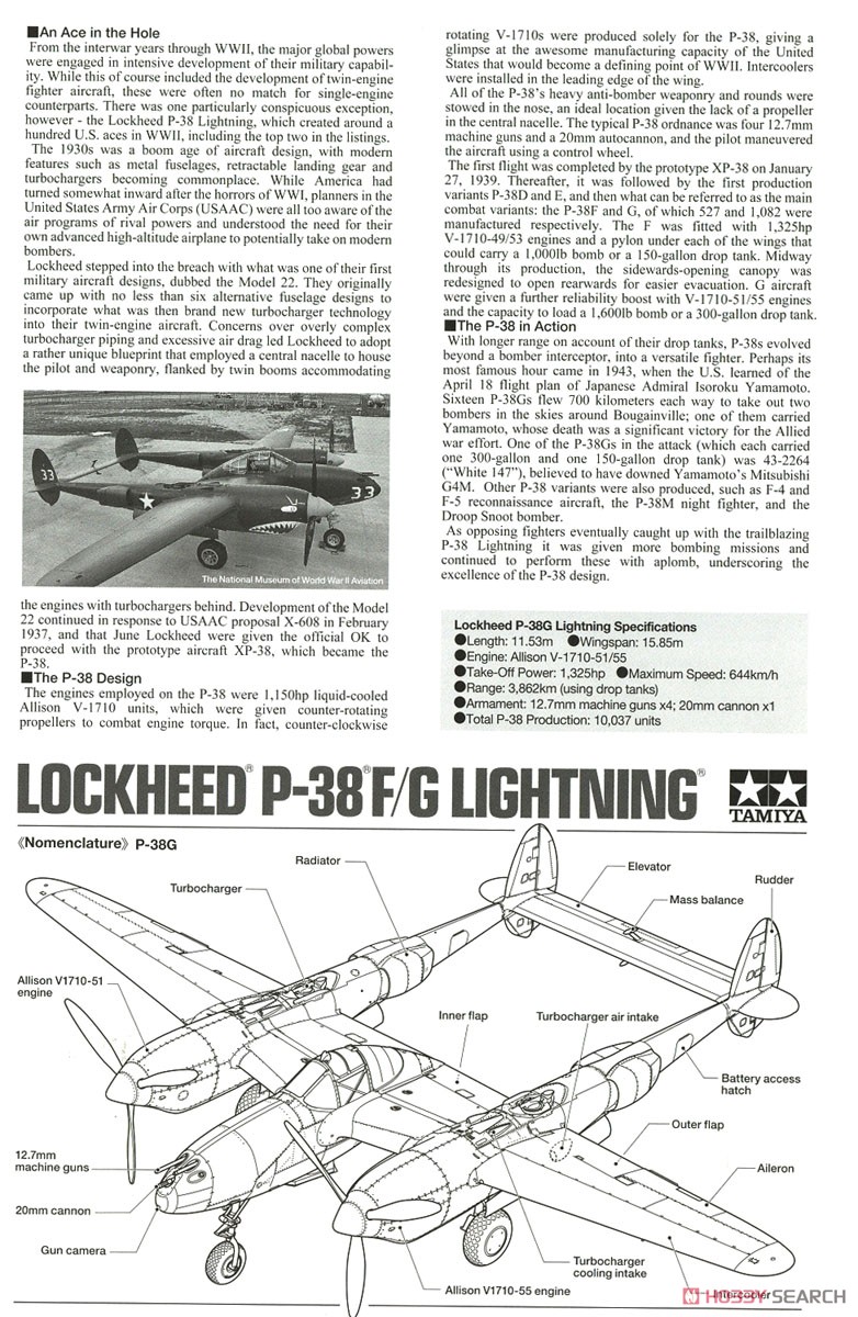 ロッキード P-38 F/G ライトニング (プラモデル) 英語解説1