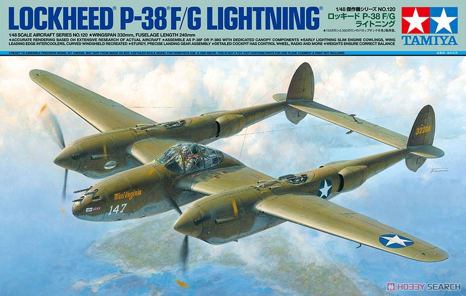ロッキード P-38 F/G ライトニング (プラモデル) パッケージ1