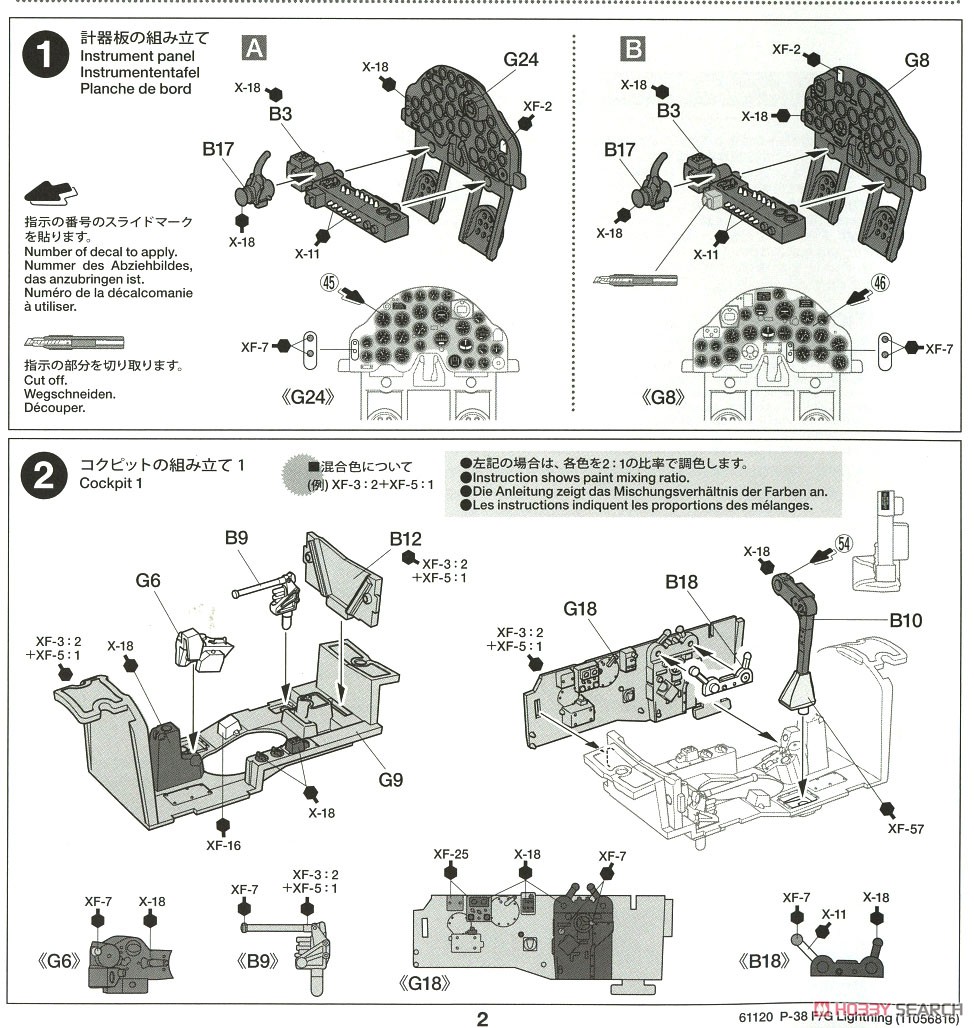 ロッキード P-38 F/G ライトニング (プラモデル) 設計図1