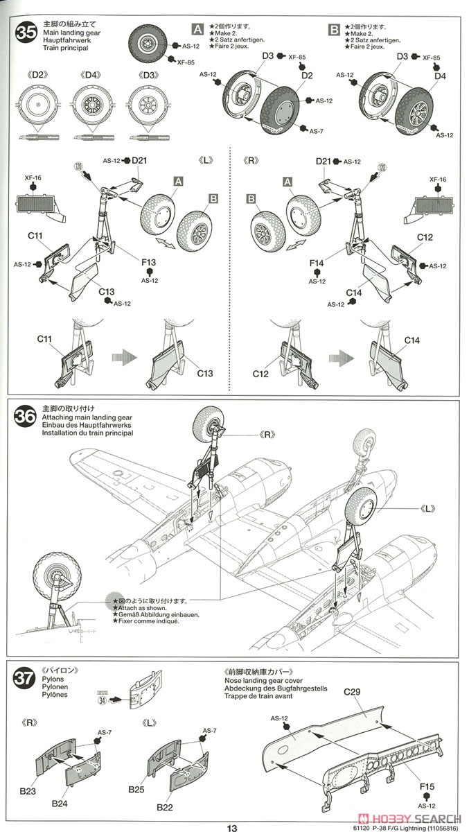 ロッキード P-38 F/G ライトニング (プラモデル) 設計図12
