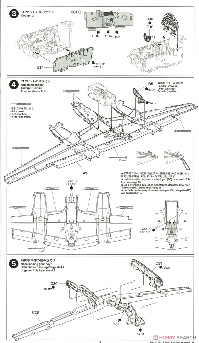 ロッキード P-38 F/G ライトニング (プラモデル) 設計図2